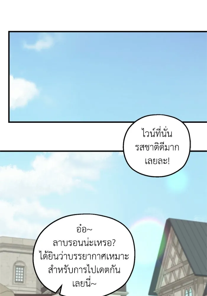 ครอบครัวสามีเห็นทีจะคลั่งรัก ตอนที่ 27 รูปที่ 61