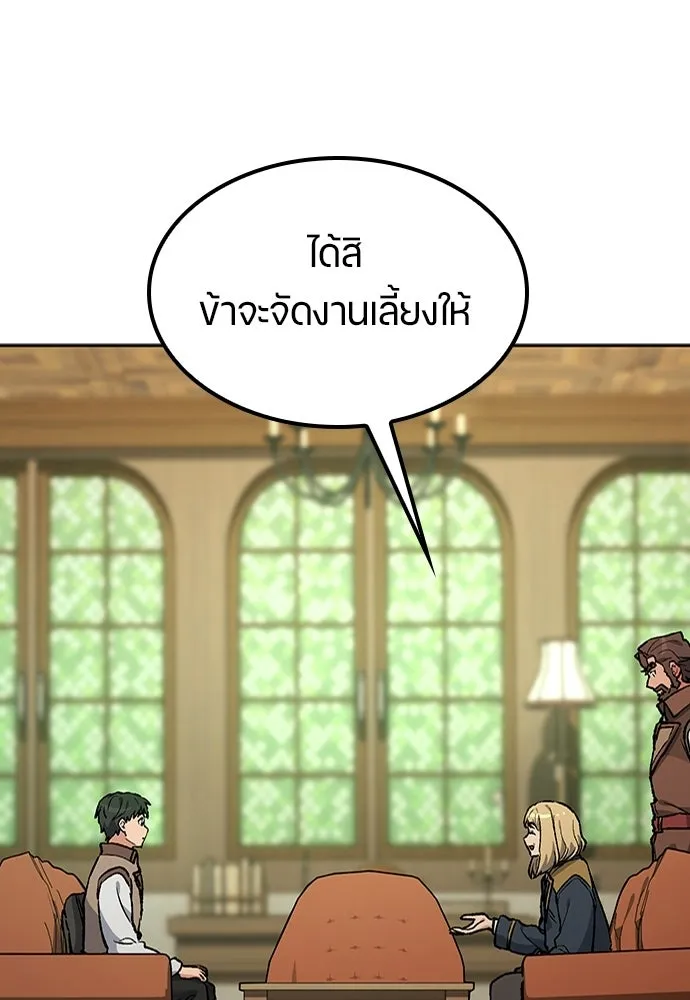 ตั้งแคมป์ฮีลใจในต่างโลก ตอนที่ 100 รูปที่ 101