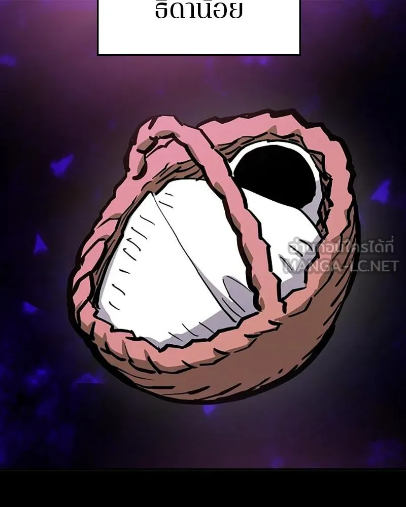 Player ตอนที่ 165 รูปที่ 6