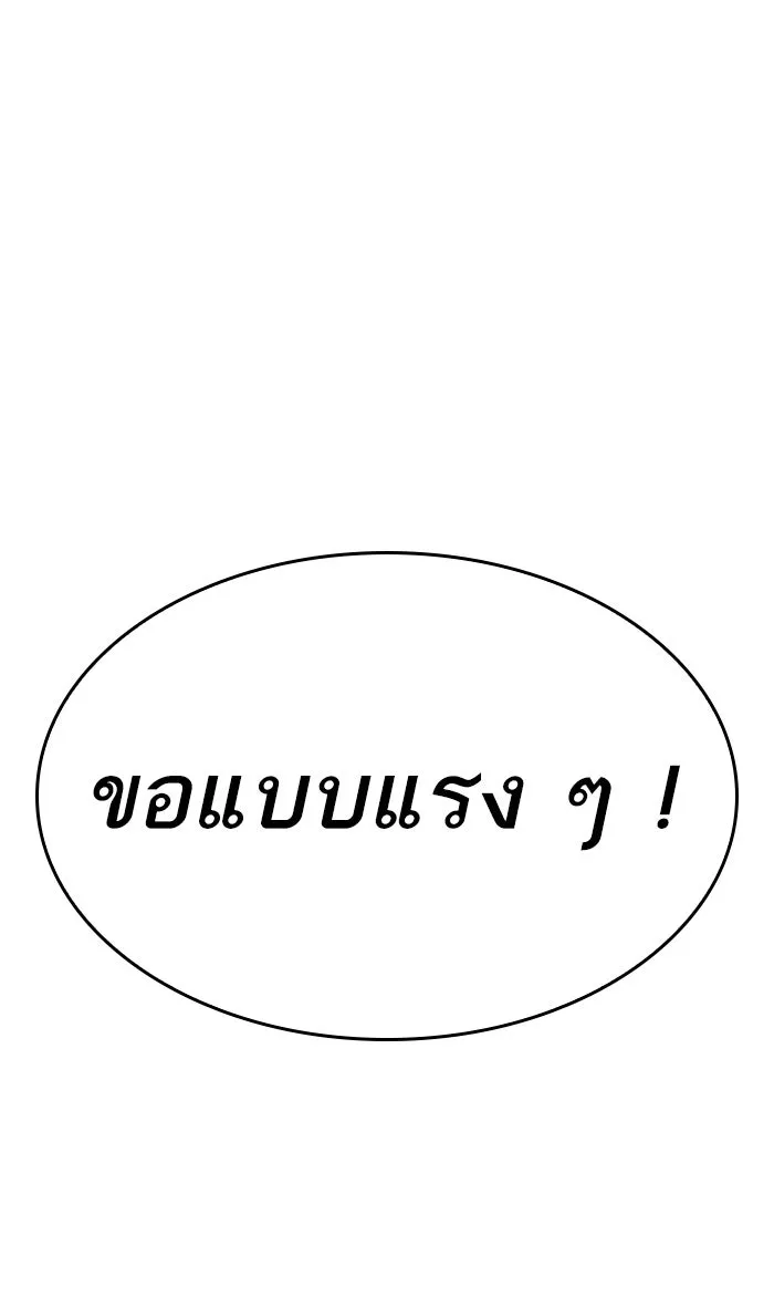 หลังวันสิ้นโลก ตอนที่ 15 รูปที่ 53