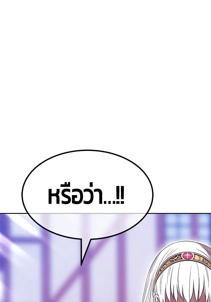 +99 ท่อนไม้พร้อมบวก ตอนที่ 27 เริ่มทัวร์นาเมนต์! (2) รูปที่ 115