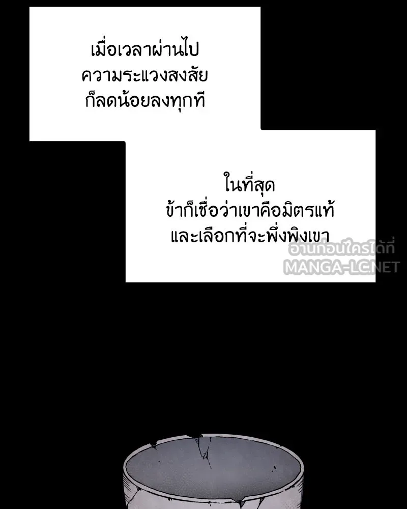 เกิดอีกทีเป็นว่าที่ประมุขลัทธิมาร ตอนที่ 88 รูปที่ 204