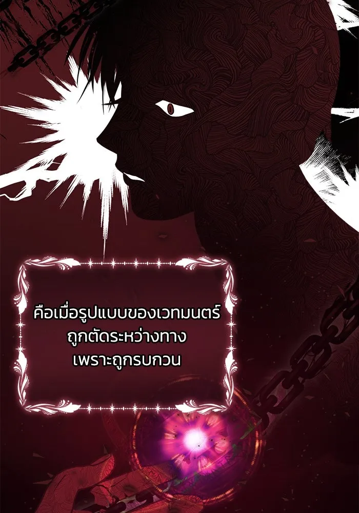 แอชสตาร์ต ตอนที่ 13 รูปที่ 11