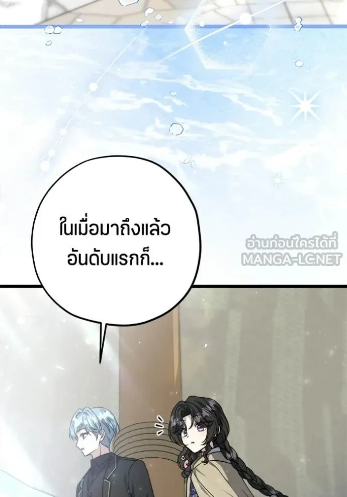 ป๊ะป๋าขา หนูลาแล้ว ตอนที่ 82 รูปที่ 47