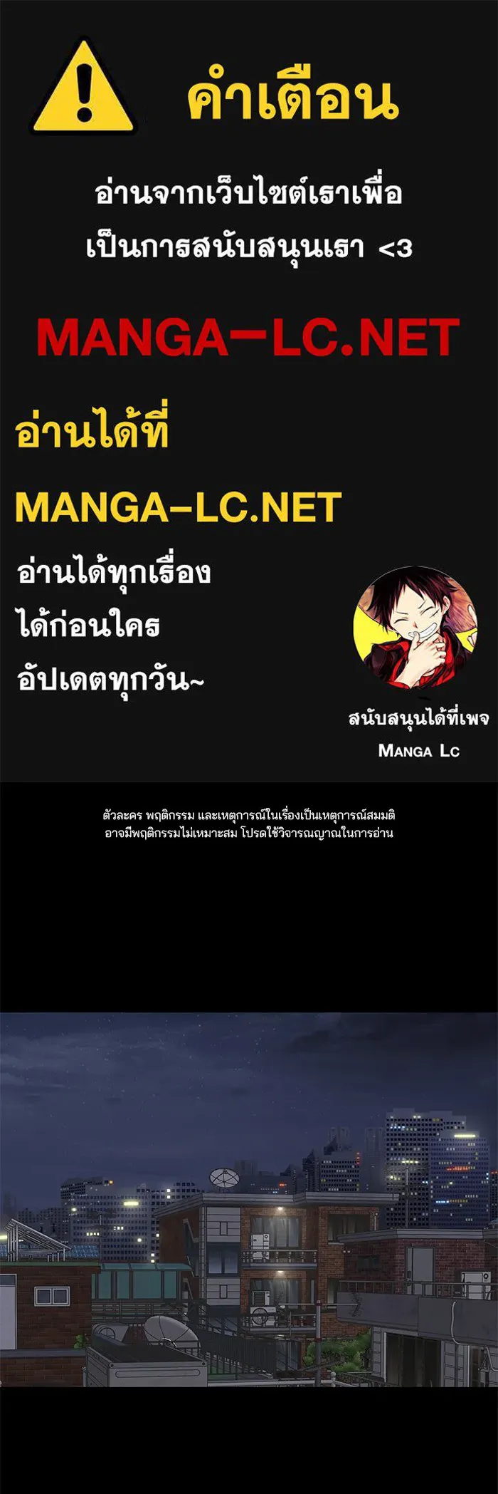 เลวฟาดเลว ตอนที่ 101 รูปที่ 1