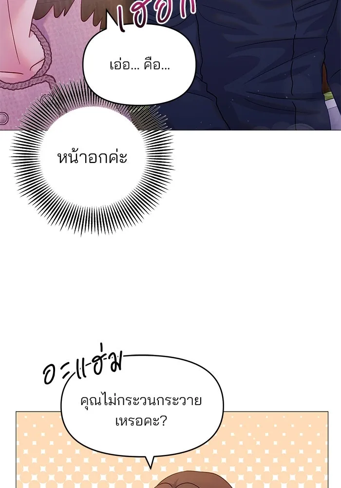 คู่มือคว้าหัวใจนายตัวร้าย ตอนที่ 16 รูปที่ 35