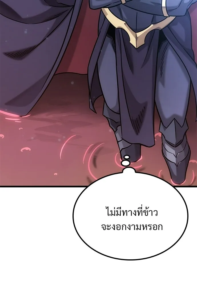 วิถีชาวนาของราชาปีศาจ ตอนที่ 51 รูปที่ 35