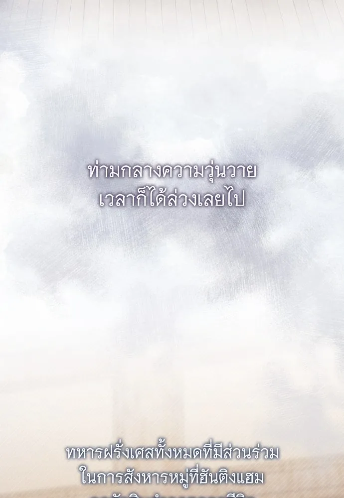 จำเลยหัวใจ ตอนที่ 74 รูปที่ 97