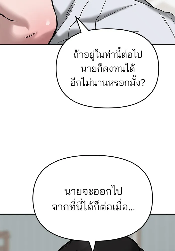 เลวฟาดเลว ตอนที่ 56 (จบ ss1) รูปที่ 20
