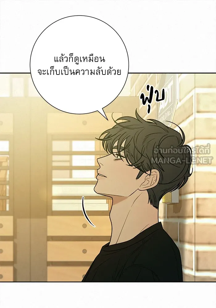 ปฏิบัติการรักวุ่นหัวใจ ตอนที่ 79 รูปที่ 93