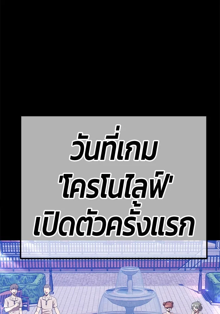 +99 ท่อนไม้พร้อมบวก ตอนที่ 77 รูปที่ 428