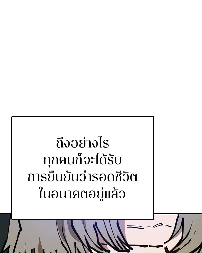 Player ตอนที่ 188 รูปที่ 92