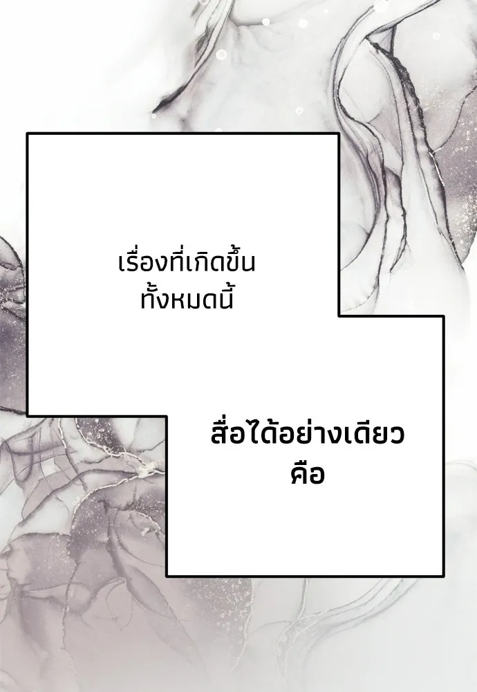 คมเขี้ยวชำระแค้น ตอนที่ 35 รูปที่ 68