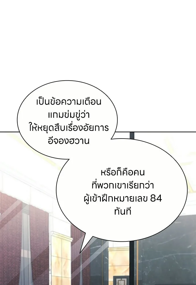 อัยการสายโหด ตอนที่ 19 รูปที่ 97