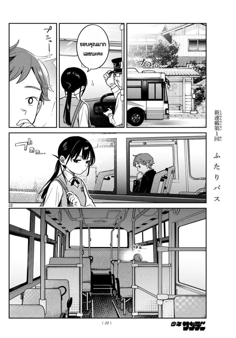 Manga-lc-com อ่านมังงะ อ่านการ์ตูน ออนไลน์ ฟรี Futari Bus ตอนที่ 1 2 3 4 5 6 7 8 9 10 11 12 13 14 ฟรี ไม่มีโฆษณา Manga-lc - อ่าน มังงะ อ่าน การ์ตูน ออนไลน์ อ่านมังงะ ฟรี