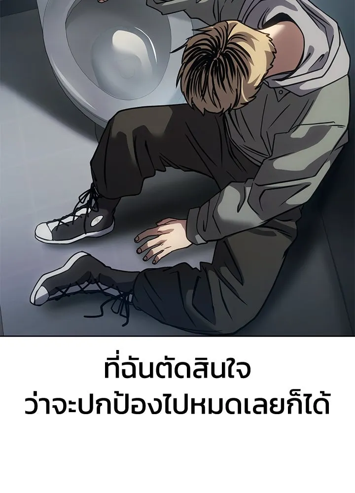 กฎเหล็กบ้านสายลับ ตอนที่ 33 รูปที่ 47