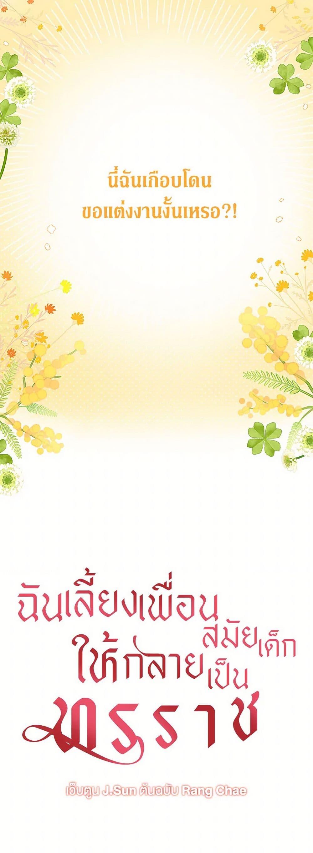 Manga-lc-com อ่านมังงะ อ่านการ์ตูน ออนไลน์ ฟรี My BFF is a Tyrant in Training ตอนที่ 1 2 3 4 5 6 7 8 9 10 11 12 13 14 ฟรี ไม่มีโฆษณา Manga-lc - อ่าน มังงะ อ่าน การ์ตูน ออนไลน์ อ่านมังงะ ฟรี