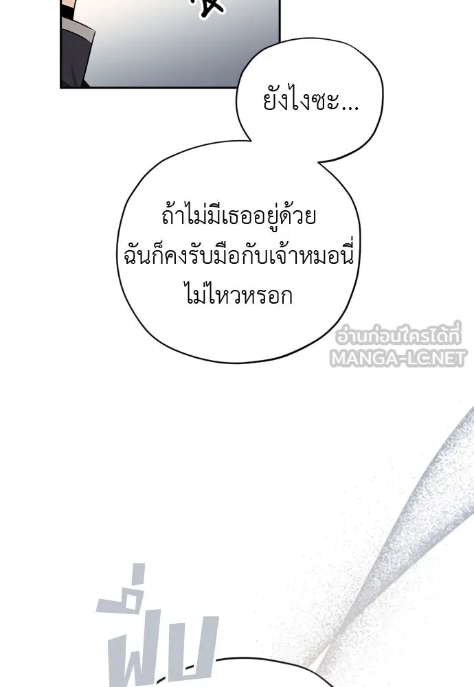 อัศวินเดลิเวอรี ตอนที่ 15 เบาะแสใหม่ รูปที่ 36