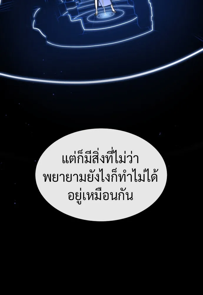 นักฆ่าย้อนวัย ตอนที่ 41 รูปที่ 208
