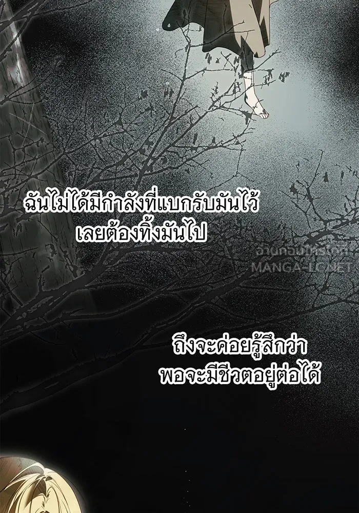 สาว(ลับ)ใช้ของท่านเคานต์ตาบอด ตอนที่ 26 รูปที่ 81