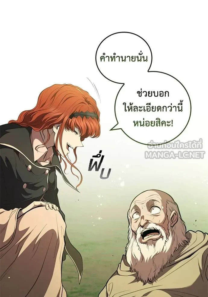 เกิดใหม่ในร่างดยุก ตอนที่ 71 รูปที่ 63