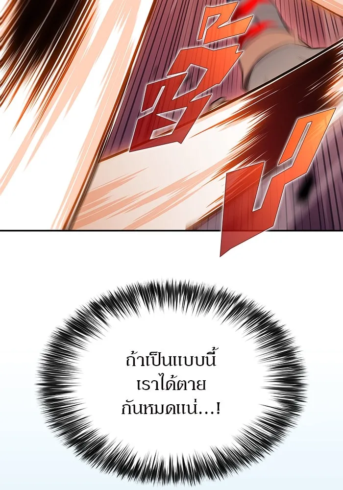 ผู้เล่นหน้าใหม่เลเวลแมกซ์ ตอนที่ 110 ลายแห่งคำสาบานสีแดง รูปที่ 76