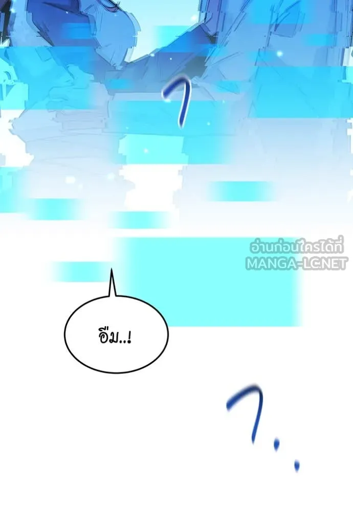 แยกร่าง ล่าอัตโนมัติ ตอนที่ 174 รูปที่ 58