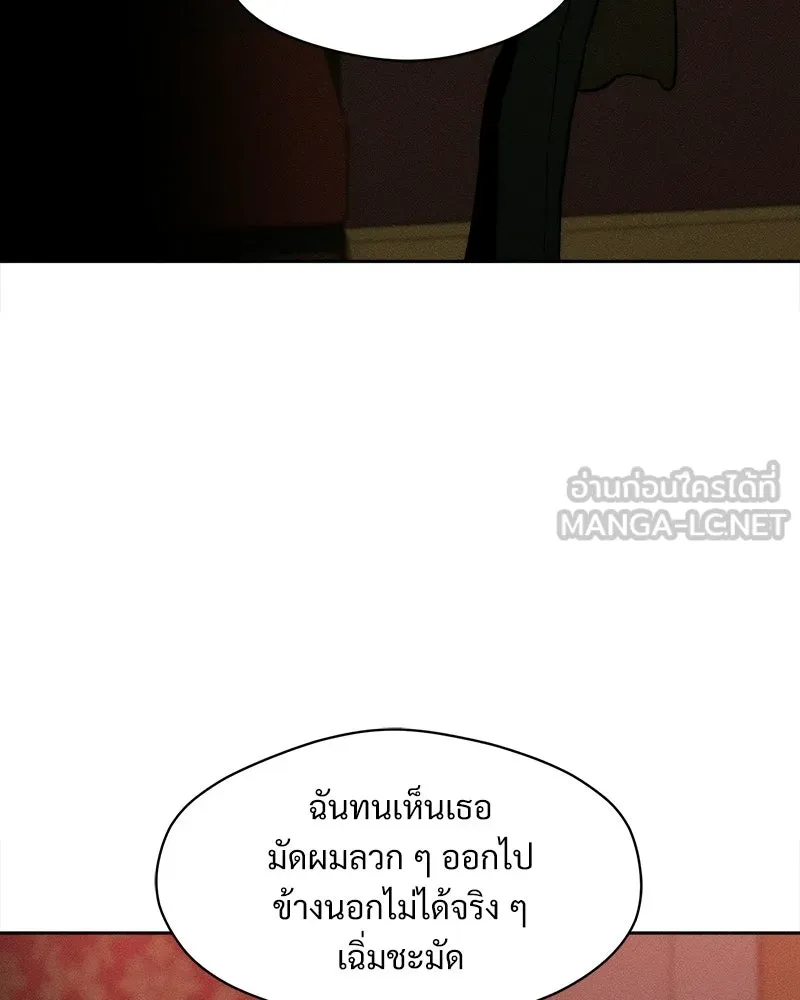 บุปผารุ่มราคะ ตอนที่ 85 รูปที่ 60