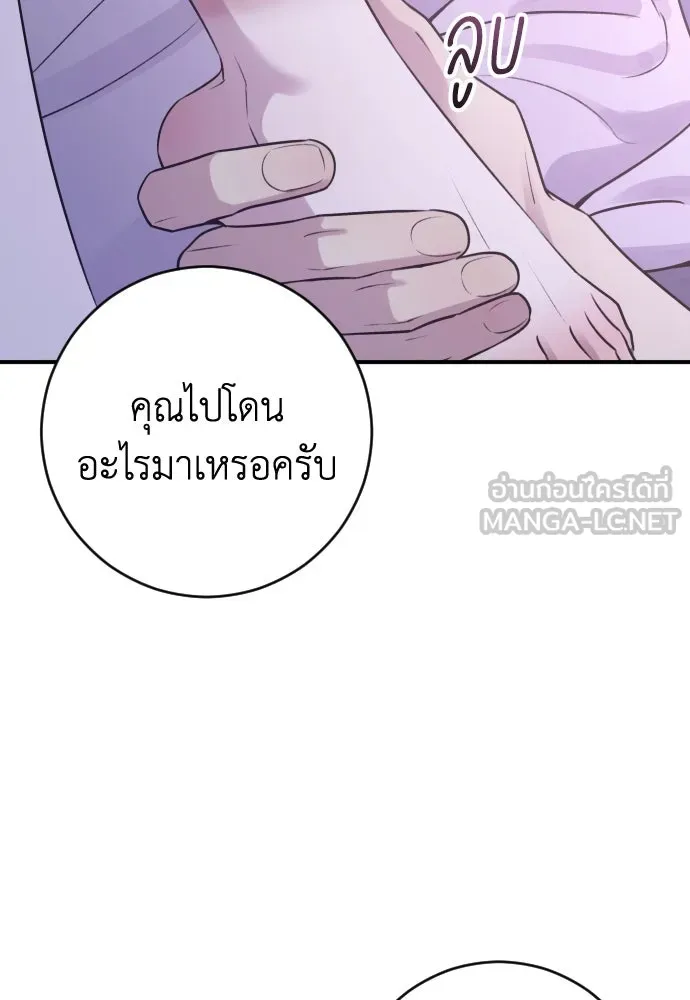 รักไร้ราคา ตอนที่ 23 รูปที่ 81