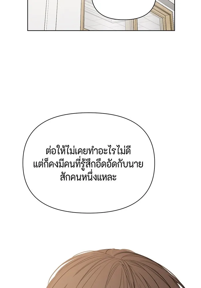 เพียงรุ่งอรุณ ตอนที่ 9 รูปที่ 35