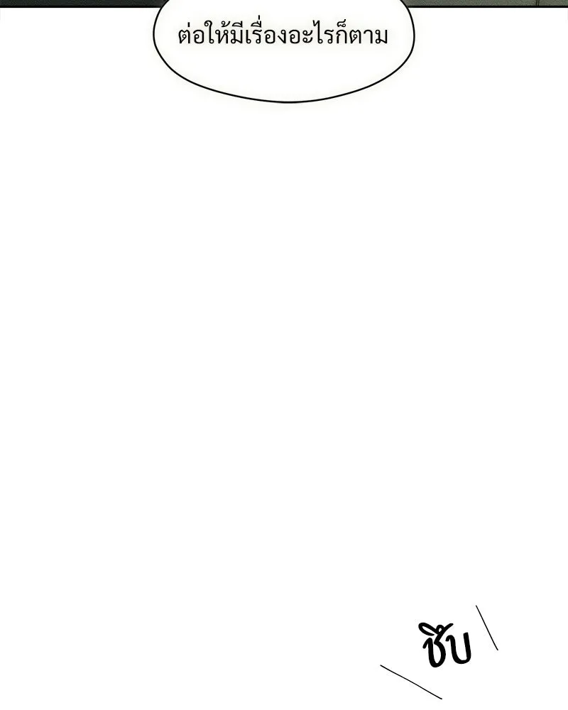 บุปผารุ่มราคะ ตอนที่ 65 รูปที่ 92