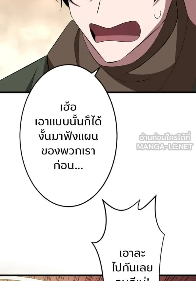 โคตรอาวุธลับ ตอนที่ 38 รูปที่ 19