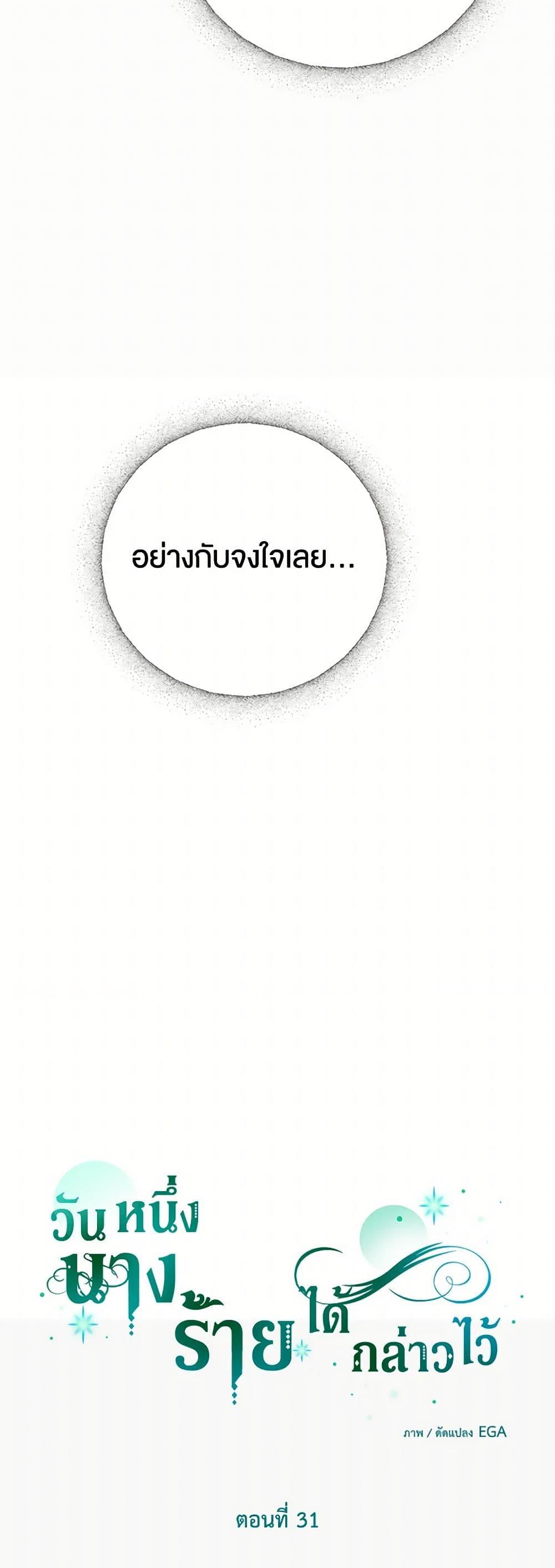 Manga-lc-com อ่านมังงะ อ่านการ์ตูน ออนไลน์ ฟรี The Villainess Once Said ตอนที่ 1 2 3 4 5 6 7 8 9 10 11 12 13 14 ฟรี ไม่มีโฆษณา Manga-lc - อ่าน มังงะ อ่าน การ์ตูน ออนไลน์ อ่านมังงะ ฟรี