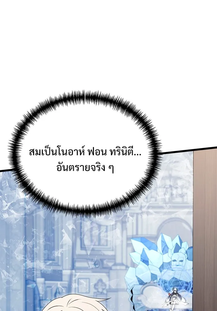 อัศวินดำล่าท้าเวลา ตอนที่ 52 รูปที่ 118