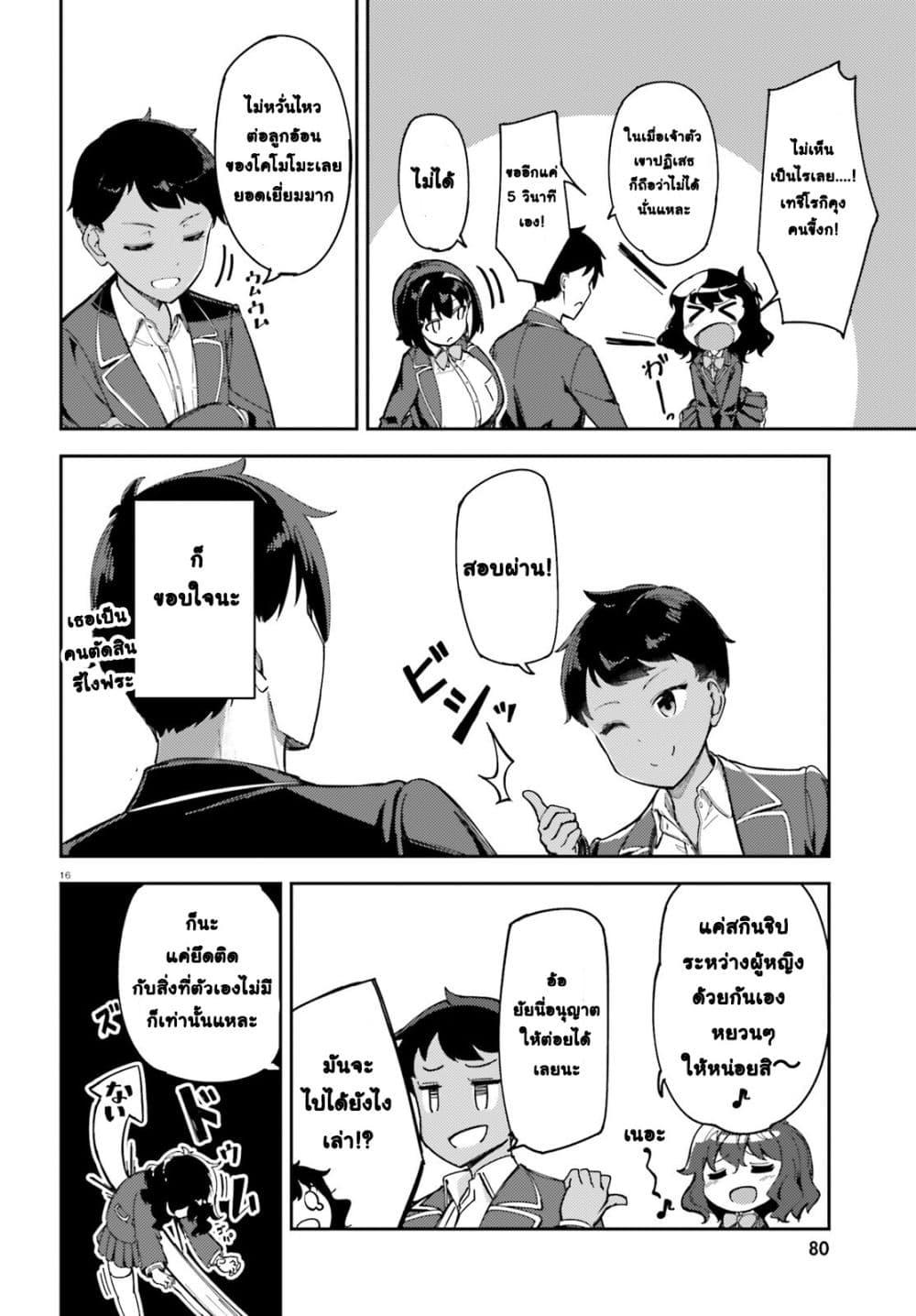 Manga-lc-com อ่านมังงะ อ่านการ์ตูน ออนไลน์ ฟรี Ore no osananajimi ga dekkkkaku narisugita ตอนที่ 1 2 3 4 5 6 7 8 9 10 11 12 13 14 ฟรี ไม่มีโฆษณา Manga-lc - อ่าน มังงะ อ่าน การ์ตูน ออนไลน์ อ่านมังงะ ฟรี