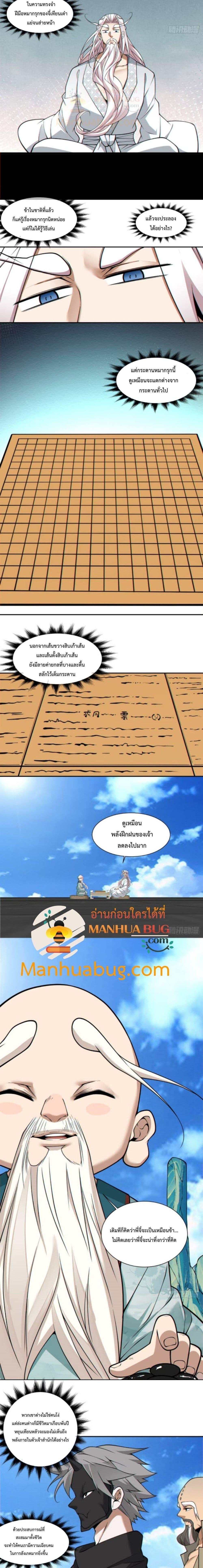 Manga-lc-com อ่านมังงะ อ่านการ์ตูน ออนไลน์ ฟรี My Disciples Are All Big Villains ตอนที่ 1 2 3 4 5 6 7 8 9 10 11 12 13 14 ฟรี ไม่มีโฆษณา Manga-lc - อ่าน มังงะ อ่าน การ์ตูน ออนไลน์ อ่านมังงะ ฟรี