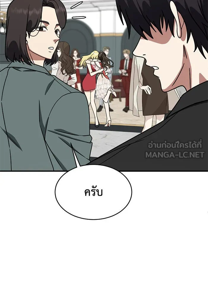 ช่วยเปลี่ยนฉันที ตอนที่ 158. ซองคโยบิน 7 รูปที่ 144