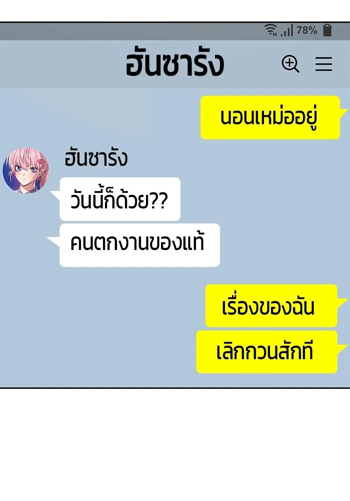 +99 ท่อนไม้พร้อมบวก ตอนที่ 34 รูปที่ 35