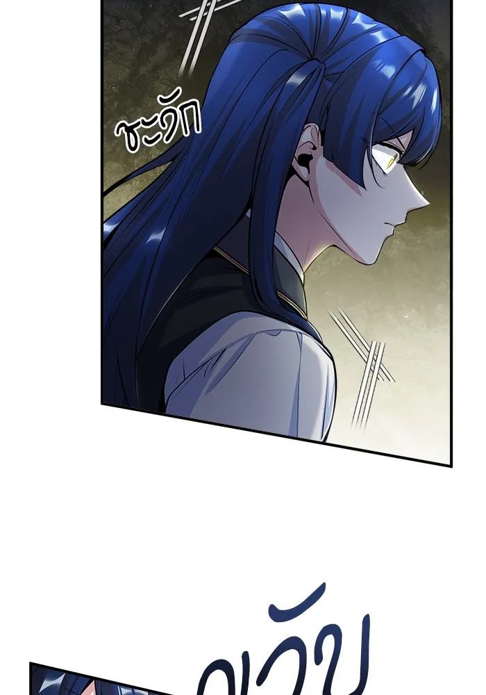 ศาสตราจารย์จำเป็นแห่งอะคาเดมี ตอนที่ 32 รูปที่ 52