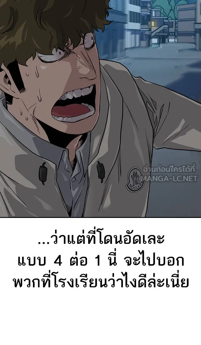 To not die ตอนที่ 21 รูปที่ 21