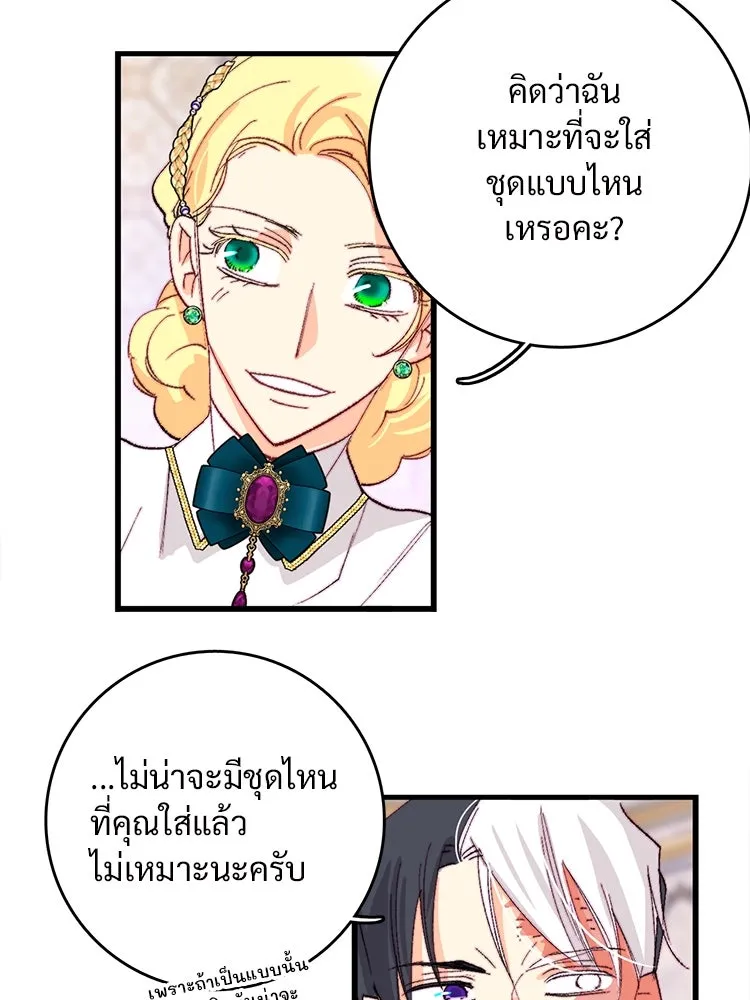 Bring the Love ตอนที่ 115 รูปที่ 49