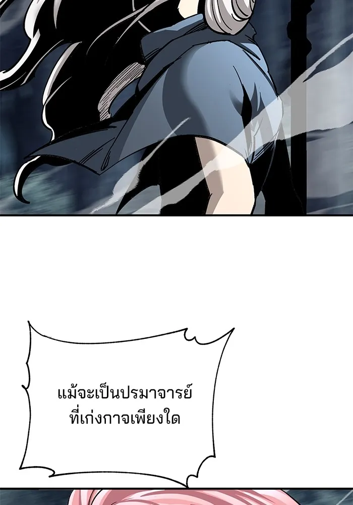 คุณปู่จอมยุทธกับหลานสาวสุดแกร่ง ตอนที่ 34 รูปที่ 139