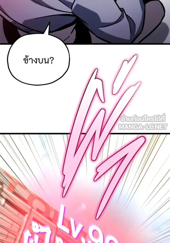 โกดังลับหลังโลกแตก ตอนที่ 52 รูปที่ 94