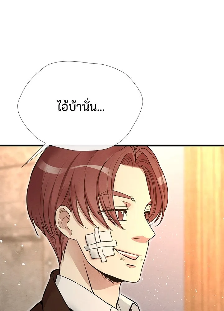 องค์ชายผู้อื้อฉาว ตอนที่ 21 รูปที่ 16