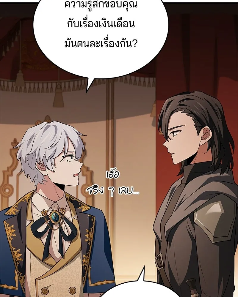เจ้าชายแผนโบราณ ตอนที่ 32 รูปที่ 82