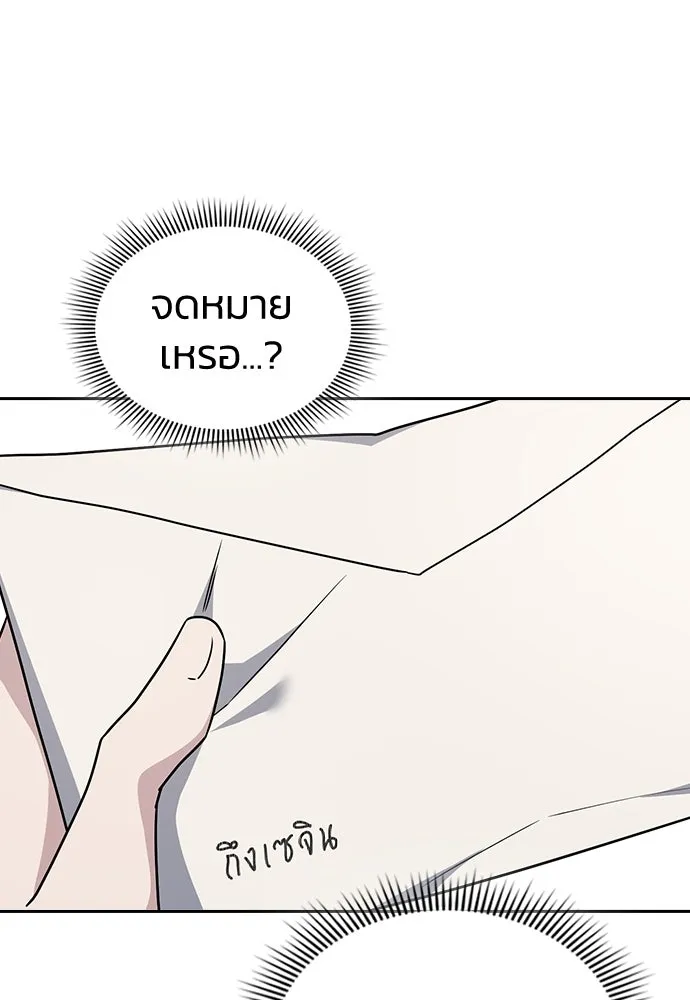 รักแล้วห้ามเลิก ตอนที่ 26 รูปที่ 166