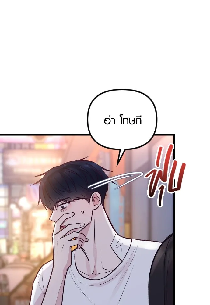 รักกันคนละครึ่งทาง ตอนที่ 26 รูปที่ 139