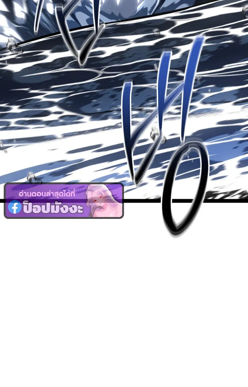 Regressing as the Reincarnated Bastard of the Sword Clan ตอนที่ ตอนที่ 75 รูปที่ 14