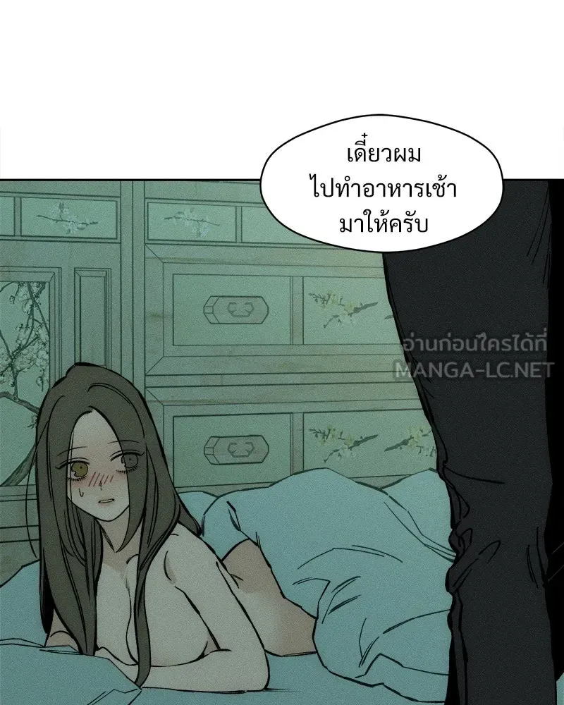 บุปผารุ่มราคะ ตอนที่ 40 รูปที่ 105