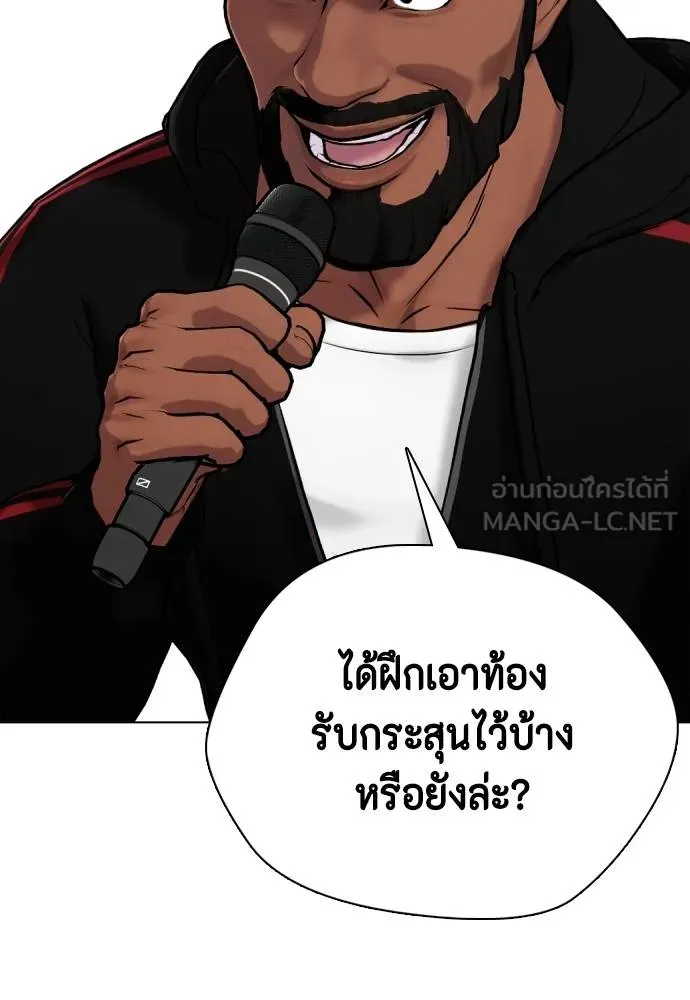 หมาหัวเน่า ตอนที่ 109 รูปที่ 46